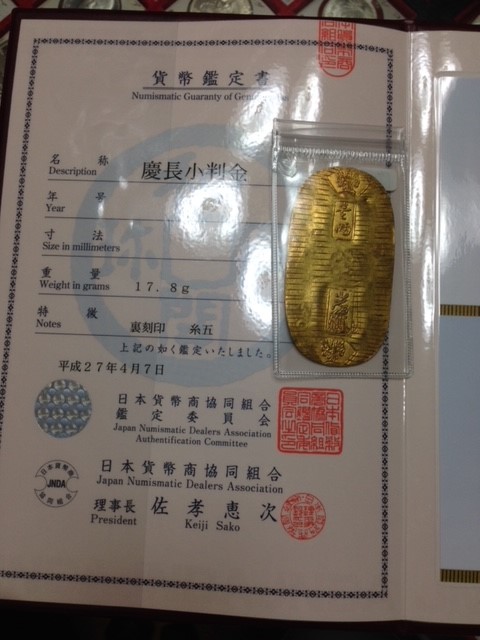 石川県輪島市のお客さから慶長小判を買取りさせていただきました。