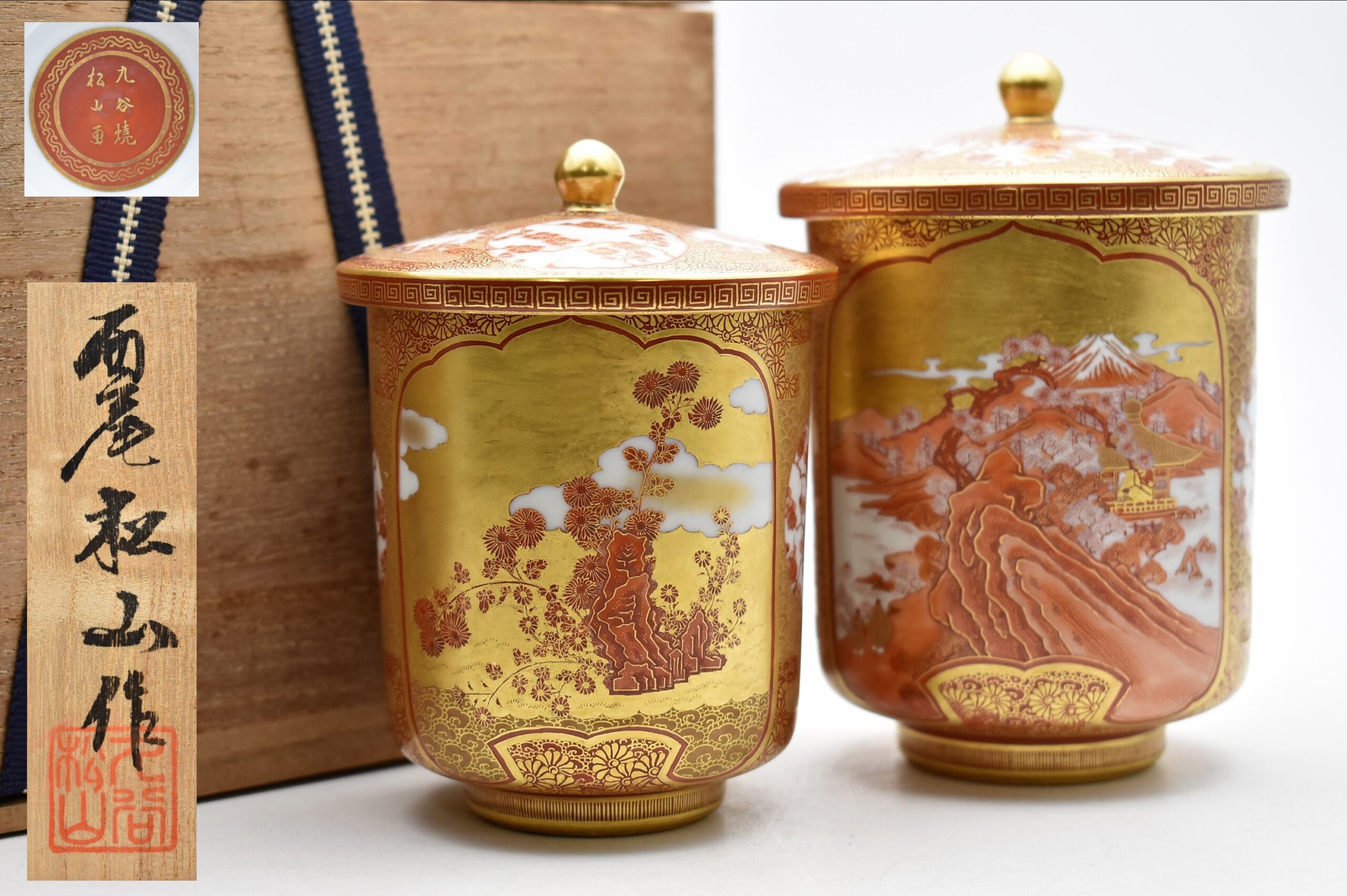 九谷焼　幻の名工　西尾松山（にしおしょうざん）のお話。