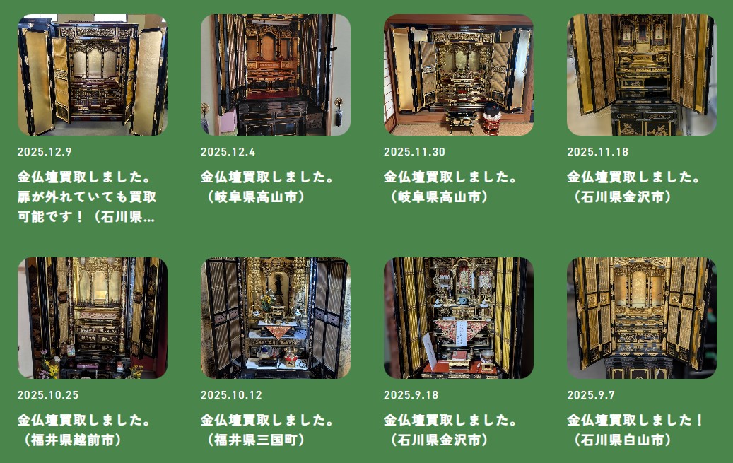 蒔絵の美しさから搬出経路まで：仏壇の買取価格が変わるポイント