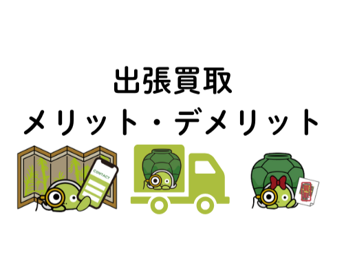 富山県での出張買取：自宅や蔵で仏具・骨董品をスムーズに査定
